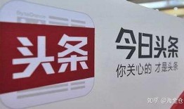 今日头条南充爆料,聚焦民生热点，揭示社会现象